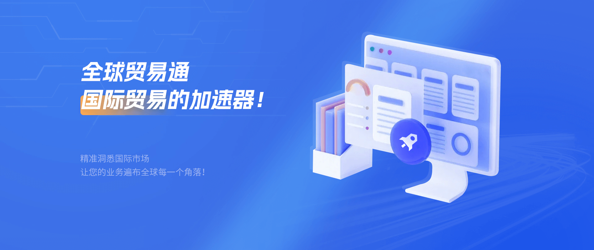 上海多榮多科技專(zhuān)業(yè)提供全球外貿(mào)通,tiktok代運(yùn)營(yíng),facebook運(yùn)營(yíng)等多項(xiàng)服務(wù).